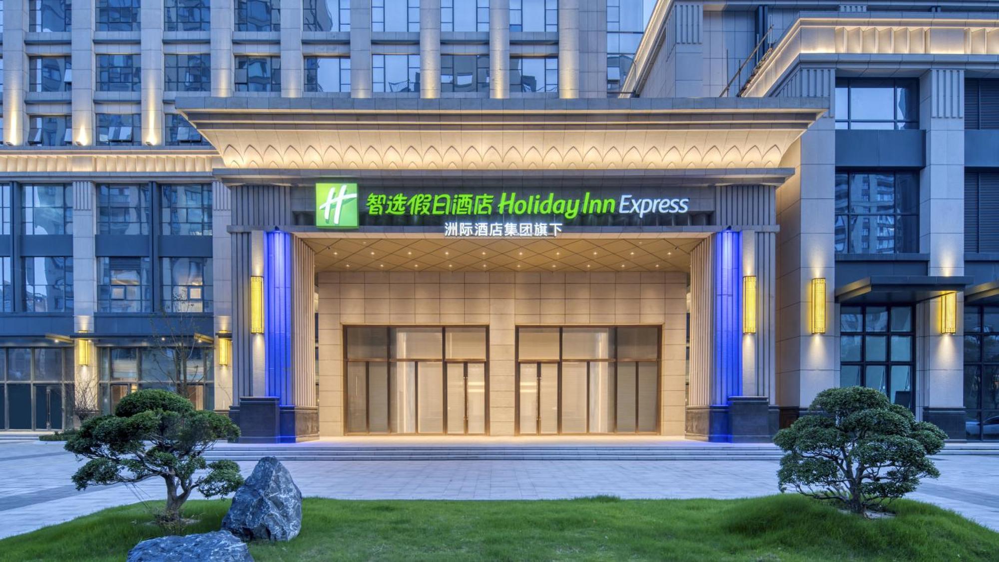 Holiday Inn Express Rugao City Center, An Ihg Hotel Наньтун Екстер'єр фото